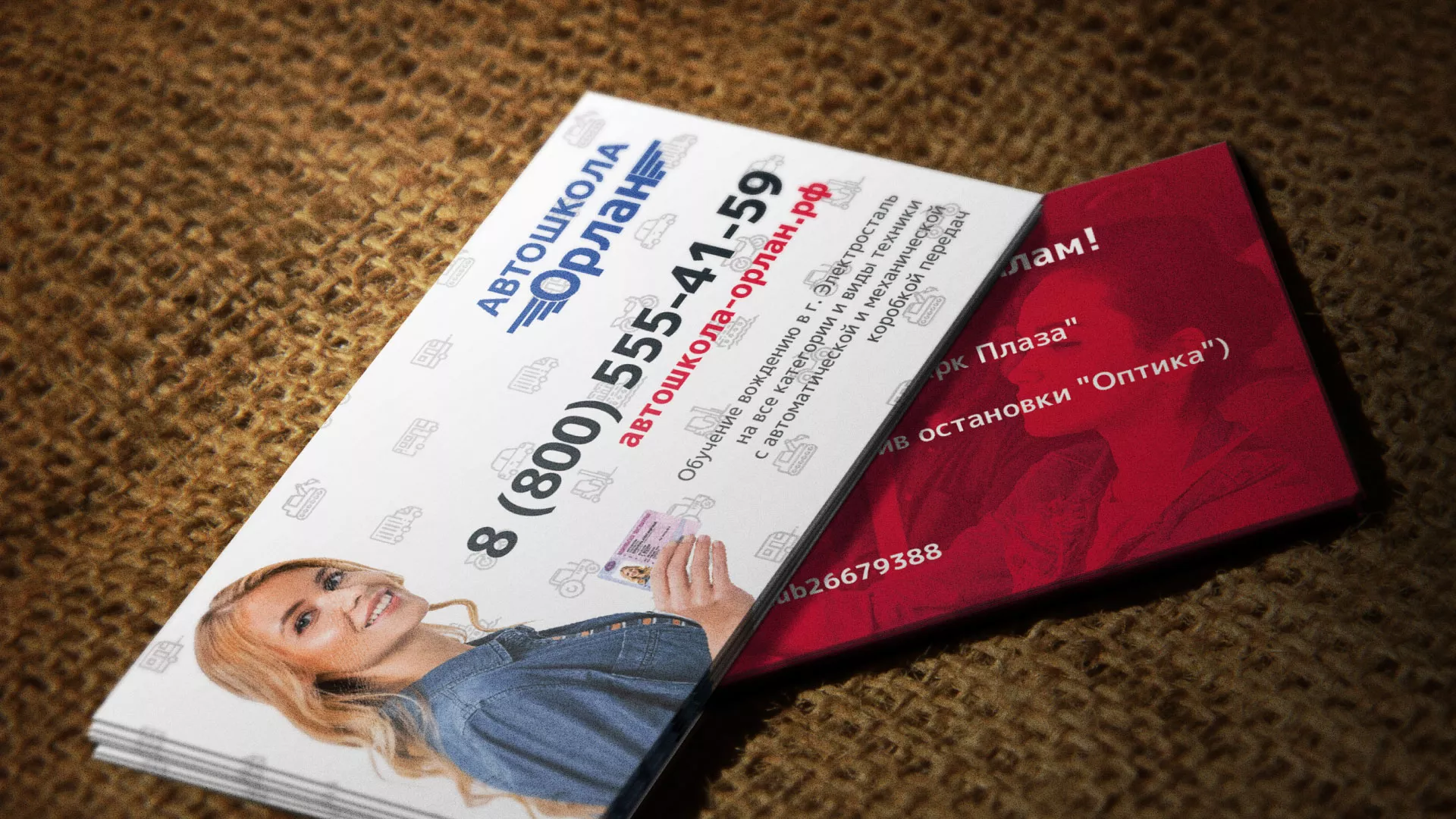 Разработка рекламных визиток автошколы «Орлан» в Кировске