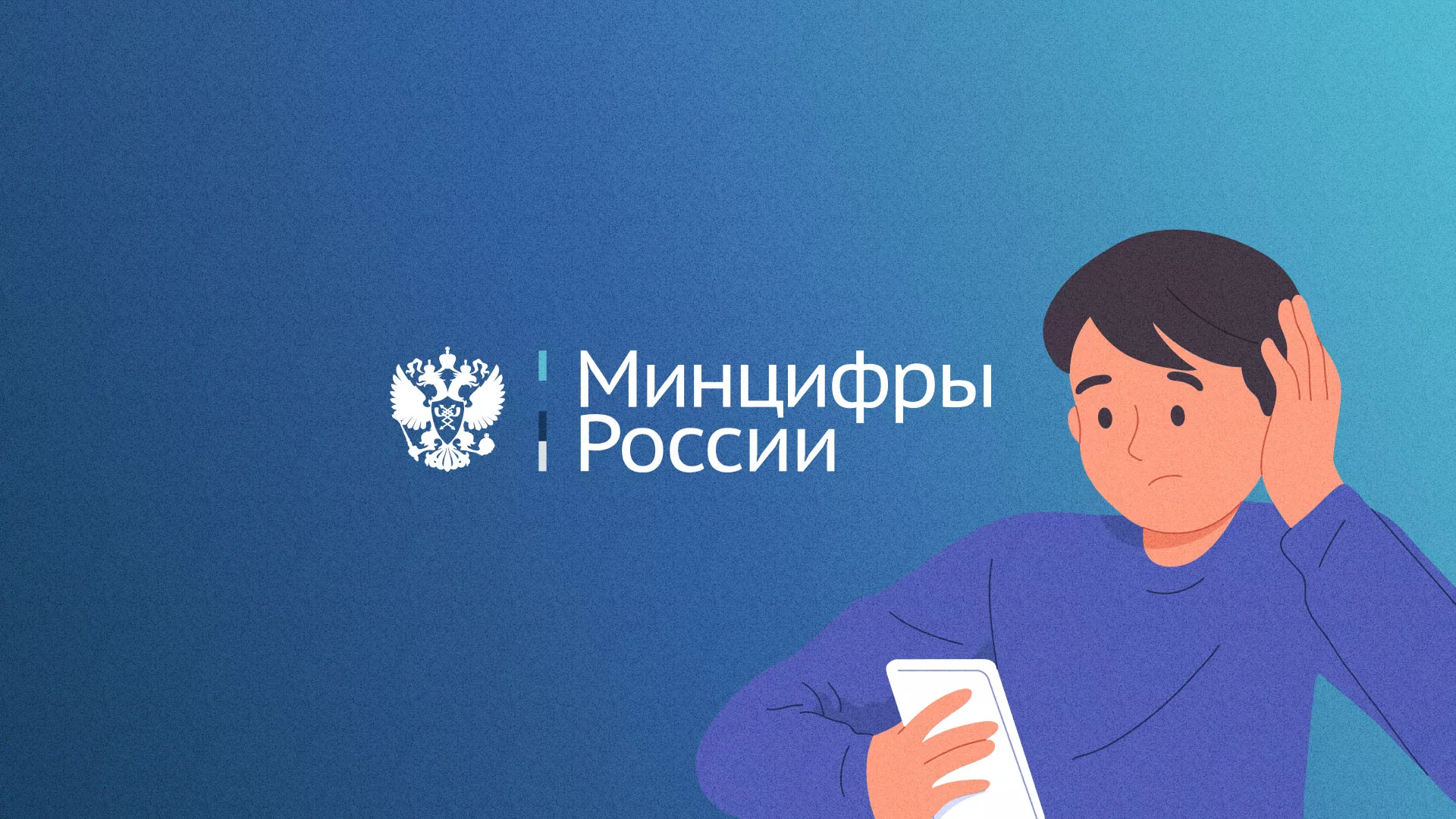 Минцифры и российские сертификаты безопасности SSL для сайтов в Кировске