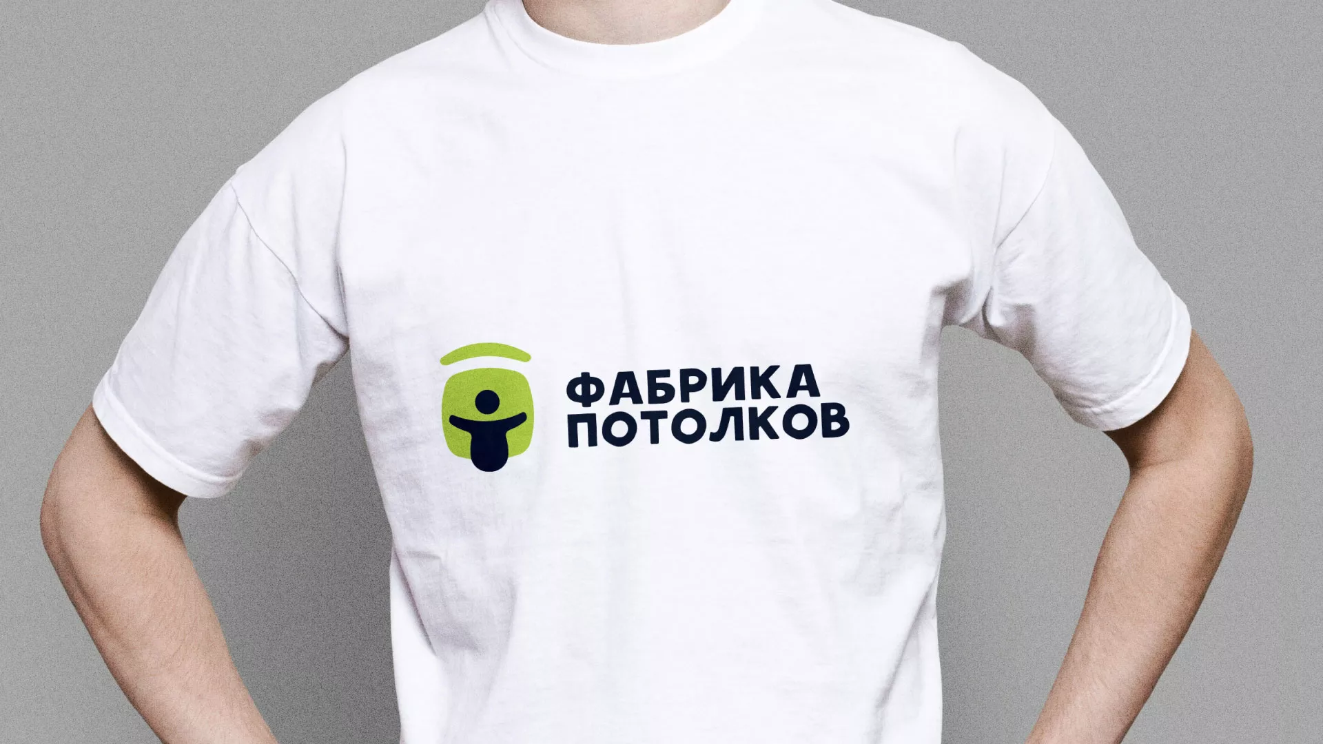 Разработка фирменного стиля для фабрики натяжных потолков в Кировске