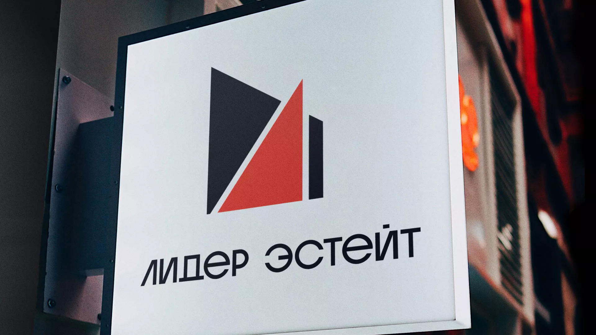 Сделали логотип для агентства недвижимости «Лидер Эстейт» в Кировске